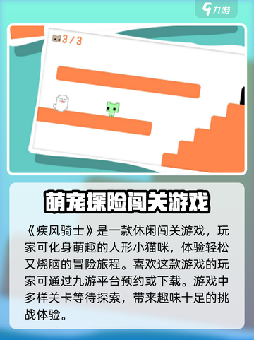疾风骑士🔥公测时间终于曝光啦！💥截图2