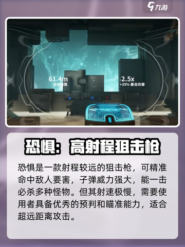 星际战甲手游最强狙击枪🔥一击致命！截图3