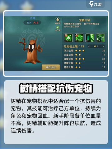 魔力宝贝复兴💥新手必看！最强宠物推荐来啦！截图2