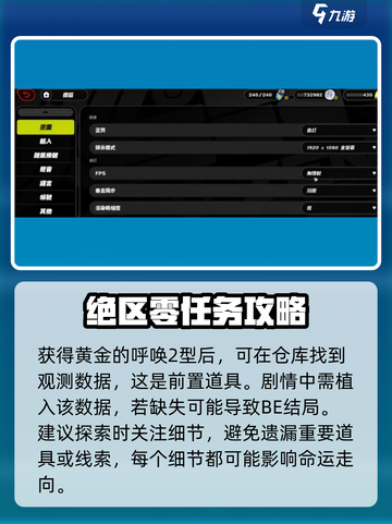 绝区零观测数据获取大揭秘💥游戏党必看！截图4