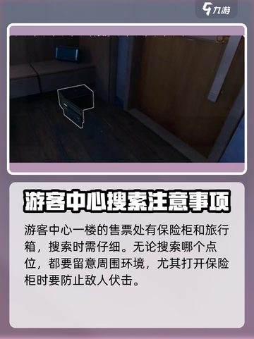 三角洲行动大坝西北保险箱在哪介绍截图5