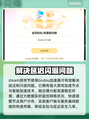 Steam游戏节卡顿闪退？这个加速方法🔥超简单！🎮截图3