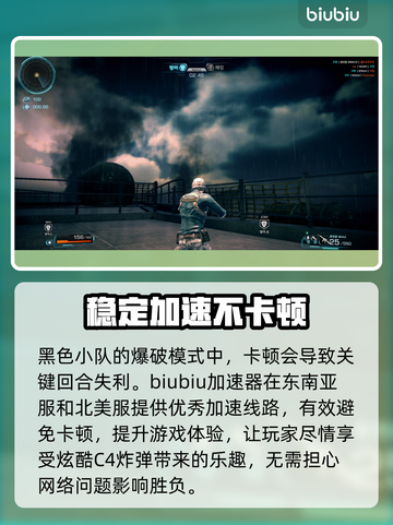 黑色小队加速器推荐🔥下载必备！截图2