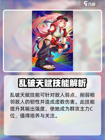 崩坏星穹铁道2.6新角色有哪些介绍截图3