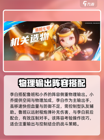 星之破晓💥零氪玩家必看！最强阵容搭配🔥截图3