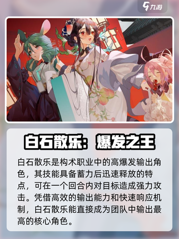 物华弥新白石散乐强度炸裂💥截图3