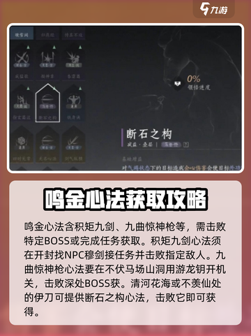 燕云十六声心法全获取途径有哪些介绍截图3
