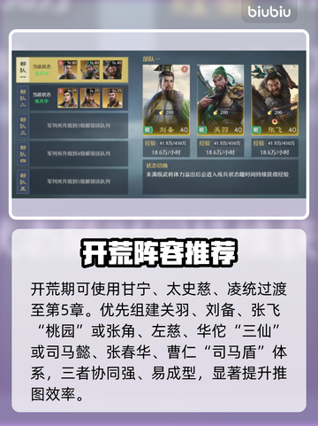 九牧之野🔥新手速成秘籍💥截图2