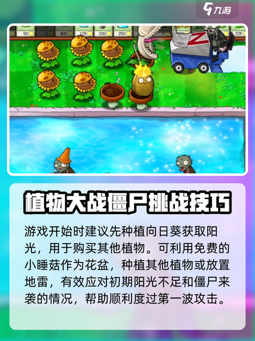 🔥植物大战僵尸杂交版第12关通关秘籍！💥截图3