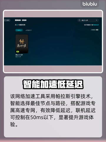 燕云十六声闪退？❌掌握这些解决方法，畅玩无阻！🎮截图4
