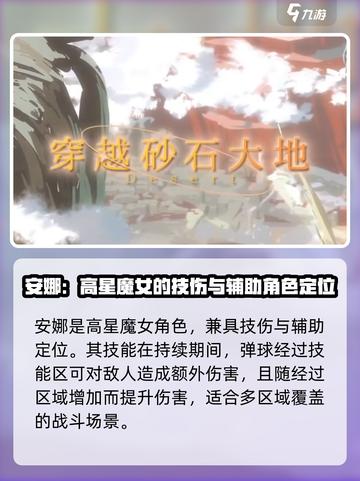 晴空双子安娜是谁介绍截图4