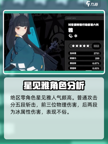 绝区零雅技能大曝光💥游戏党必看！🔥截图2