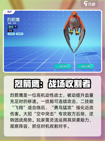 宝可梦大集结强度排行榜介绍介绍截图4