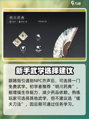燕云十六声🔥新手必看！快速上手秘籍🎉截图4