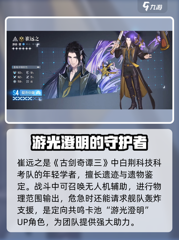 白荆回廊所有人物图鉴介绍截图7