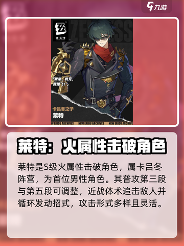 绝区零1.3版本卡池角色有哪些介绍截图4