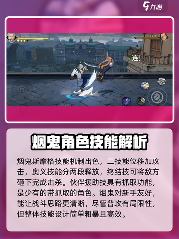 航海王壮志雄心：斯摩格实战效果爆表！🔥截图3