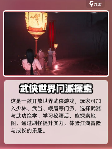 燕云十六声🔥吃鸡玩家必玩！游戏类型大揭秘🎮截图3