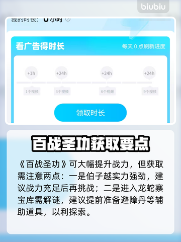 《下一站江湖2》百战刀圣秘籍🔥💥截图4