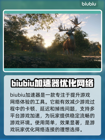 猎人荒野的召唤🔥闪退解决+加速器推荐！截图2