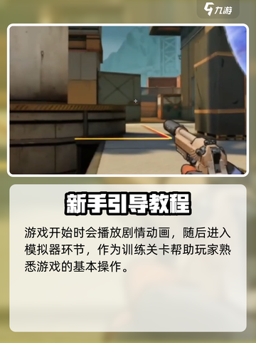 《王牌战士2》重磅上线！🔥电竞迷速来围观！🎮💥截图3