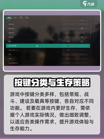 七日世界所有按键说明介绍截图3