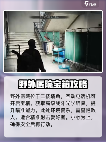 七日世界异常点介绍介绍截图9