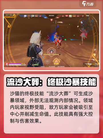 卡拉彼丘:沙猫梅瑞狄斯🔥超能力曝光！💥截图4