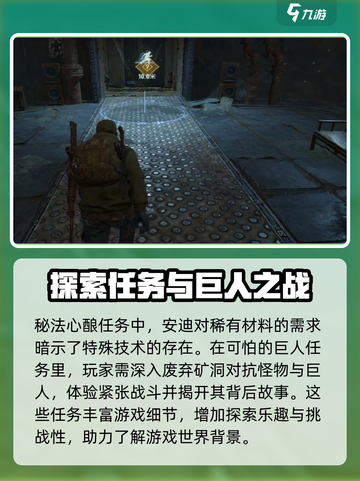 破碎之地希望镇任务有哪些介绍截图3
