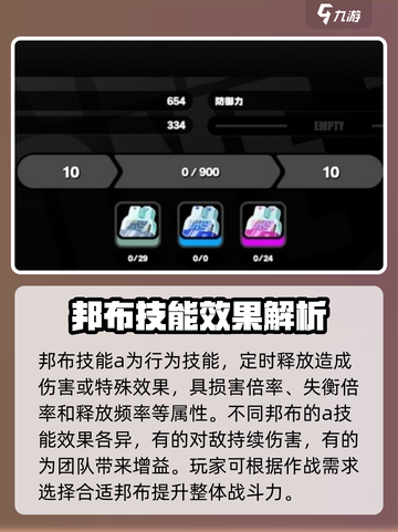 绝区零邦布系统🔥超强解析，游戏党必看！截图3