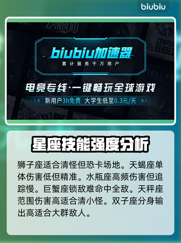 星界战士地图全解锁🎉劲爆关卡等你来战！截图5