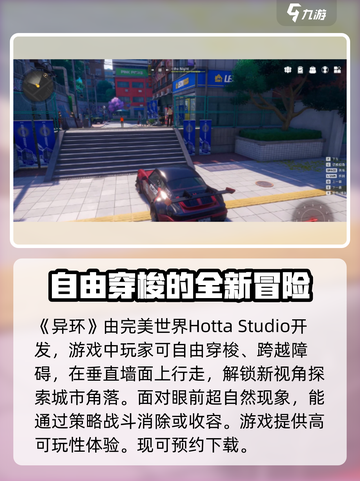 异环开发商是谁介绍截图2