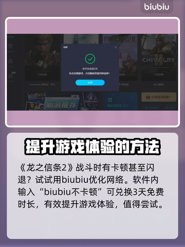 《龙之信条2》战士职业🔥超强解析来了！截图3