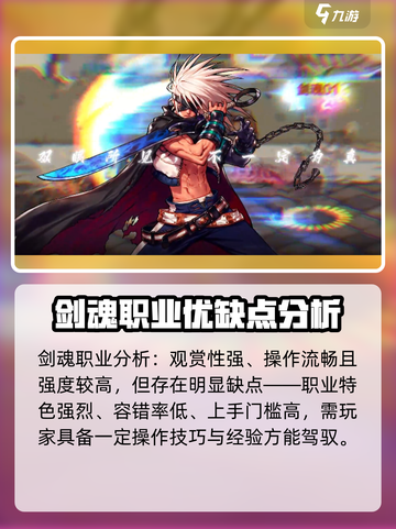 地下城与勇士手游🔥剑魂强度爆表，玩法介绍来了！截图2