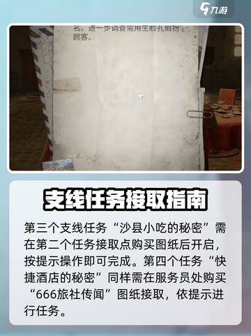 破碎之地🔥全任务攻略，支线任务一网打尽！🎮截图4