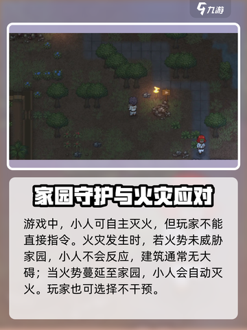秩序新曙光🔥快速灭火攻略来啦！截图3