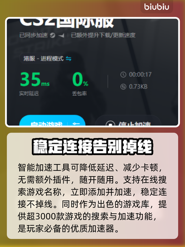 🔥CS2国服加速器推荐，高性价比之选✨截图5