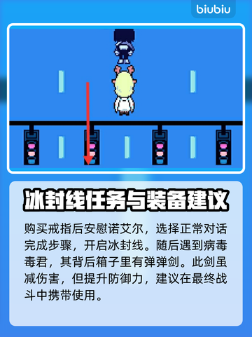 三角符文冰封线触发攻略✨带你轻松掌握游戏技巧🔥截图4