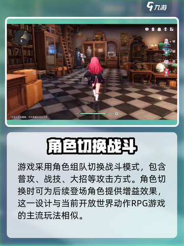异环玩法类型介绍​介绍截图4