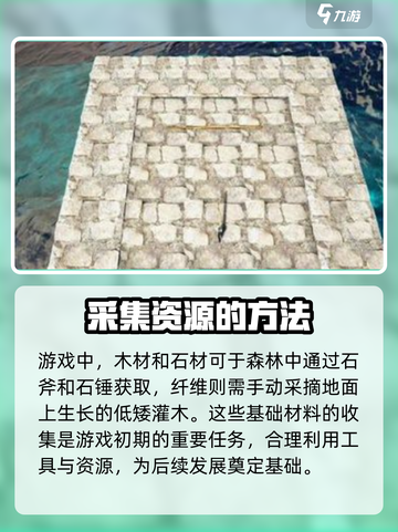 方舟生存进化手游木筏上如何建房子介绍截图3