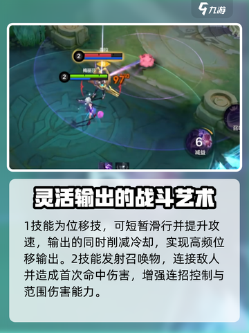 决胜巅峰🔥梅丽莎技能强度分析来啦！截图3
