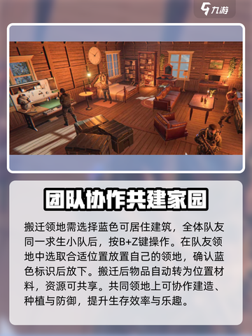 七日世界🔥队友同居方法大曝光！💡截图4