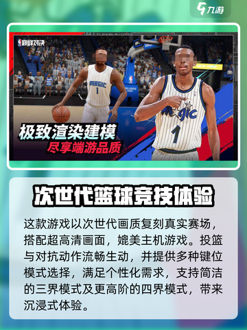 美职篮巅峰对决公测时间介绍截图3