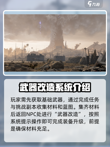 破碎之地🔥装备改造全攻略✨助你战力飙升！截图3
