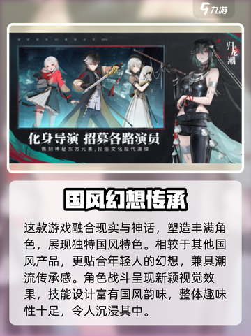 🎮归龙潮配置需求曝光！低配也能玩？🔥截图4