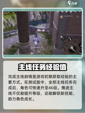 剑灵2主线任务如何完成介绍截图2