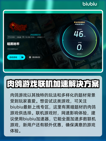 暗黑地牢闪退💥解决方法全攻略！截图4