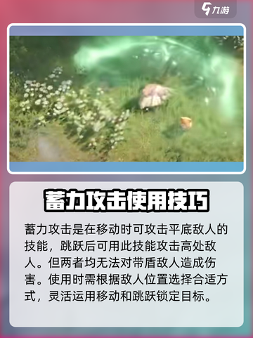 无限暖暖攻击操作全教程介绍截图4