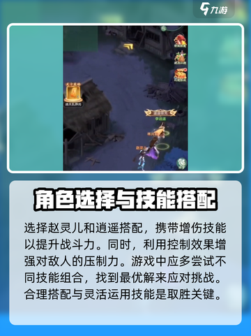 仙剑奇侠传新的开始卜算鬼婆怎么打介绍截图2