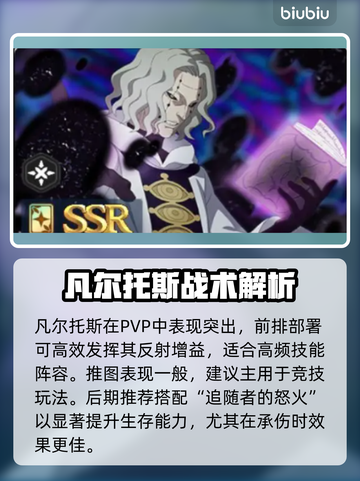 【黑色四叶草】瓦尔特斯技能炸裂🔥截图2